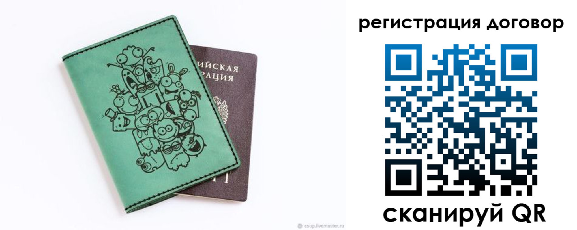 прописка в квартире в Ермолино