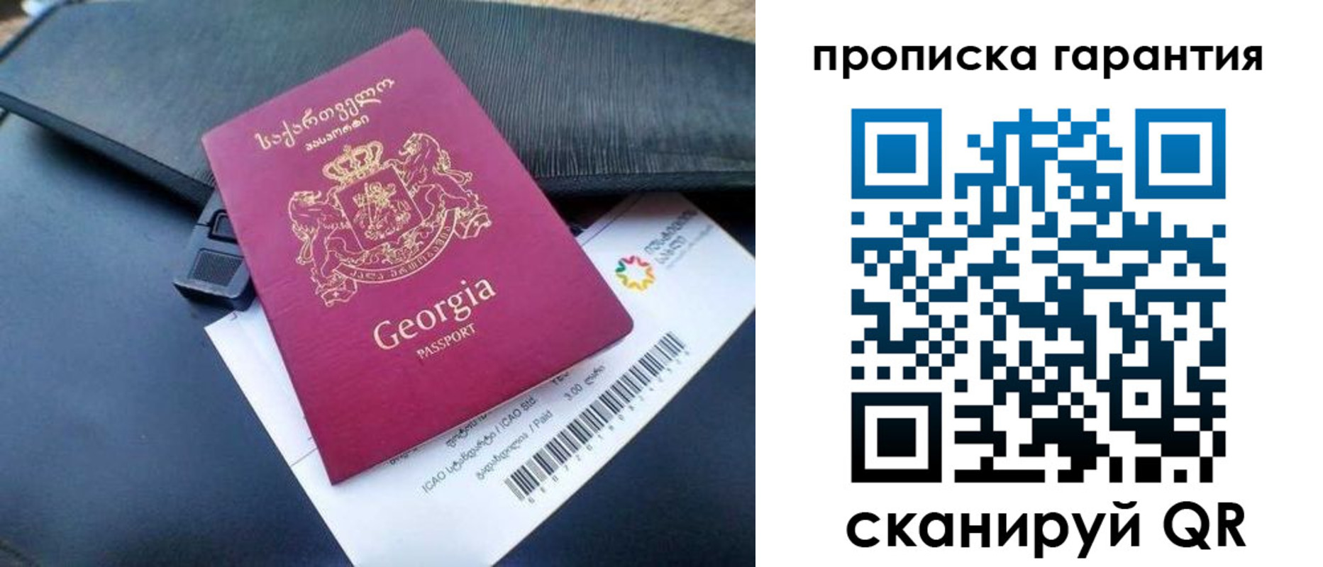 прописка законно в Ермолино