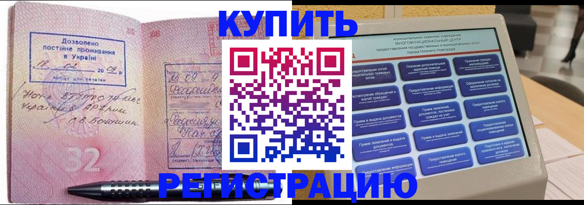 временная регистрация адрес в Ермолино