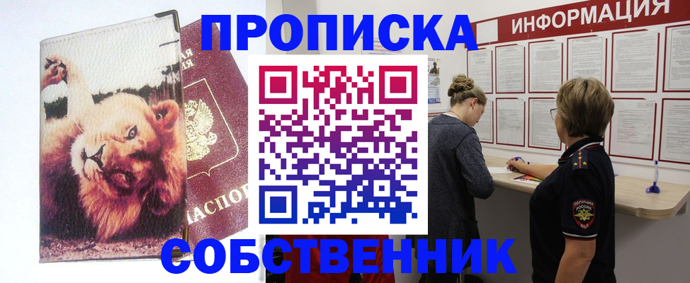 временная регистрация 2025 в Ермолино
