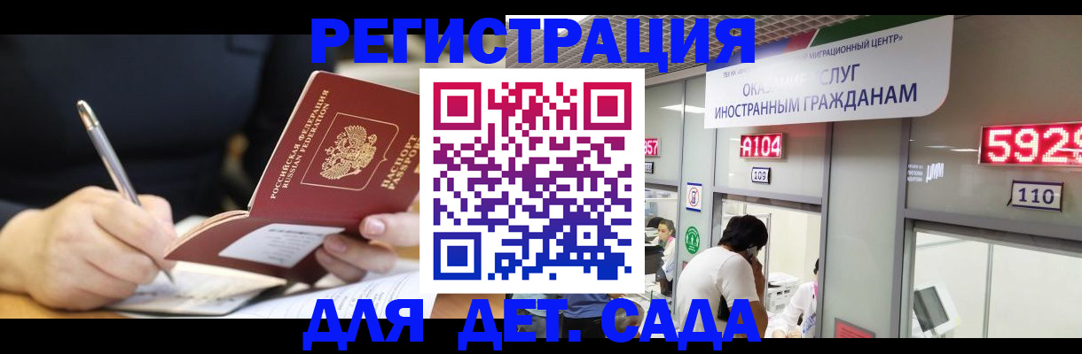 прописка гарантия в Ермолино