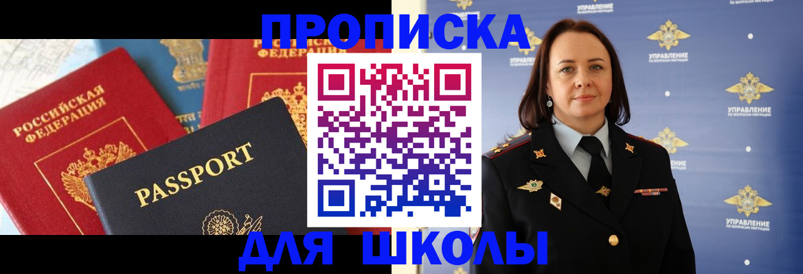 регистрация в Ермолино