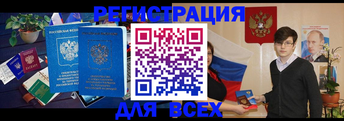 временная регистрация собственник в Ермолино